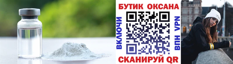 Купить где  Щигры  Бутират BDO 