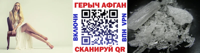 ГЕРОИН афганец Щигры